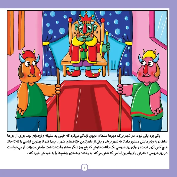 ضرب المثل های ایرانی ۲